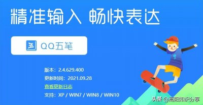 ​搜狗五笔是目前最稳定的五笔输入法吧，还有比这个更好的吗