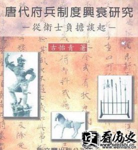 ​府兵制的建立者是谁 府兵制的特点与作用