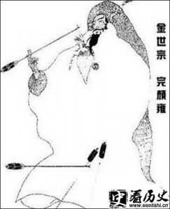 ​金世宗与他背后的女人乌林答氏;