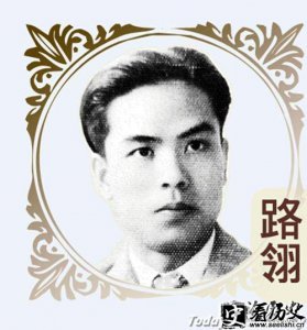​路翎简介 路翎妻子是谁