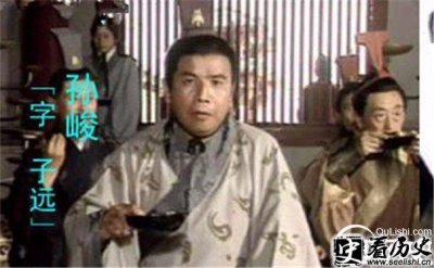 ​三国时期孙峻前后半生的境遇竟是天差地别