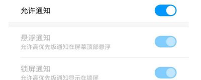 ​qq不显示消息通知怎么办 qq不显示消息通知怎么办OPPO