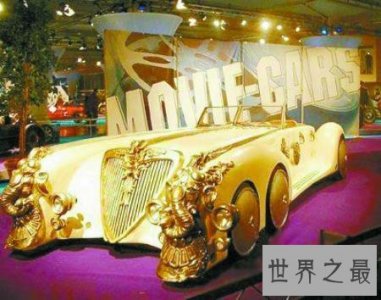 ​世界上最贵的车排行榜，以黄金铸造而成！