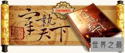 ​十大经典穿越军事小说，穿越历史指点江山
