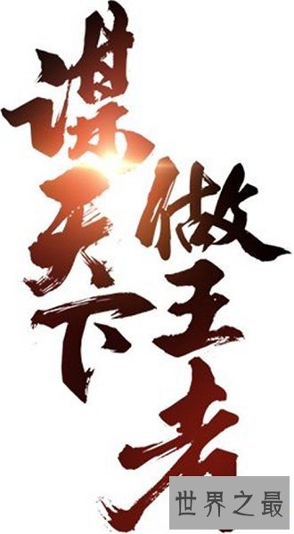 十大经典穿越军事小说，穿越历史指点江山