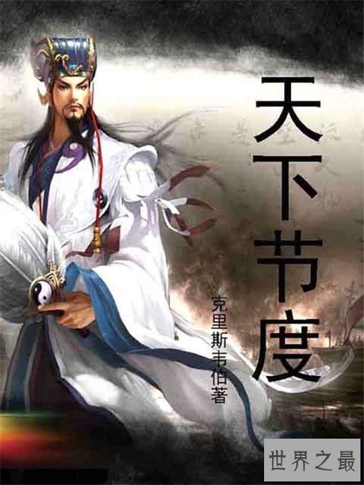 十大经典穿越军事小说，穿越历史指点江山
