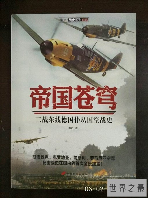 十大经典穿越军事小说，穿越历史指点江山