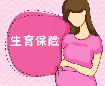 ​生育津贴月平均工资是税前还是税后 生育津贴月平均工资包括年终奖吗