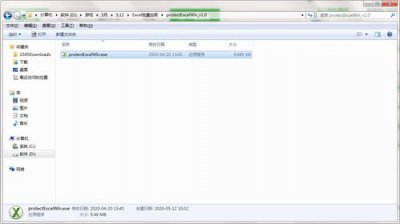 ​应用软件加密(iphone如何给app加密)