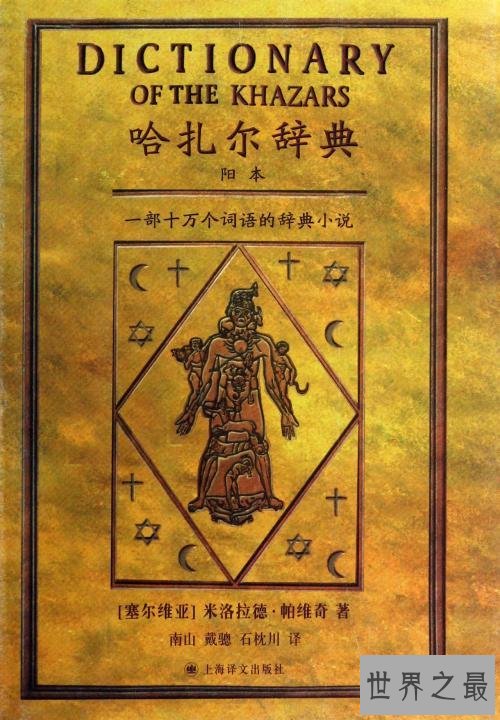 世界上最难看懂的书,只有侦探能够看懂!