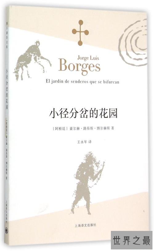 世界上最难看懂的书,只有侦探能够看懂!