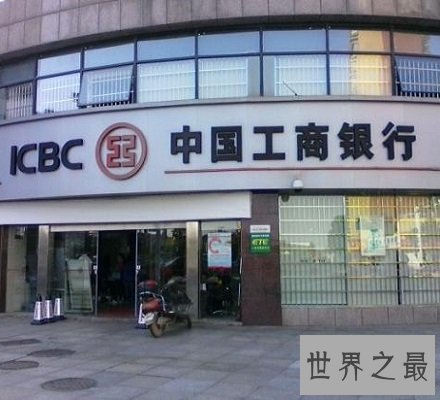 震惊！中国四大银行位列全球大银行前四名