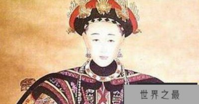 ​同治皇帝的皇后与贵妃，皇后阿鲁特氏生前死后皆悲惨