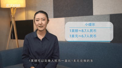 ​美元和英镑哪个值钱?「英镑和美元哪个值钱?」