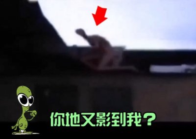 ​墨西哥男子听到屋顶发出奇怪声响 出门查看惊见粉红色外星人