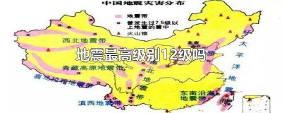 ​12级地震威力多大 地震12级会怎么样