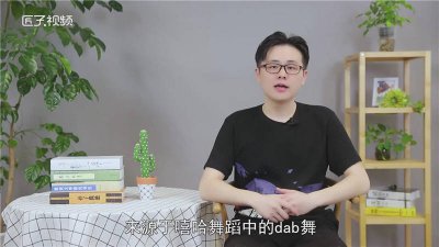 ​dab手势图片 dab手势潮图