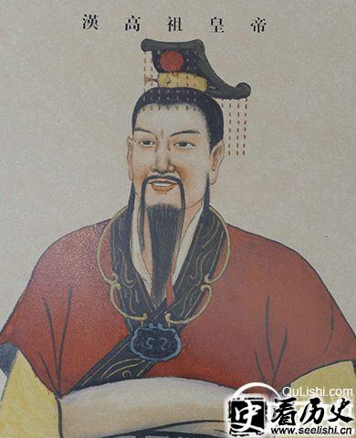 汉高祖刘邦