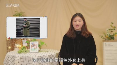 ​军绿色外套配什么颜色内搭男装好看 军绿色外套配什么颜色内搭男装好