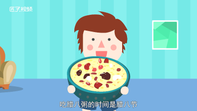 ​腊八粥啥时间吃 啥时候吃腊八粥