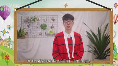 ​石家庄市四院做四维需要预约吗 汕头中心医院做四维需要预约吗