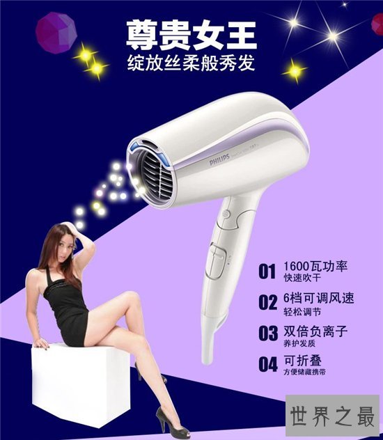 吹风机什么牌子的好 五大电风吹品牌飞利浦最受欢迎