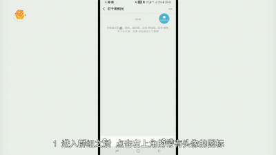 ​微信群怎么所有人艾特 微信群怎么所有人视频