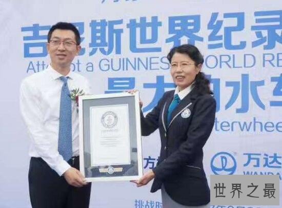 世界上最大的水车，东湖大水车直径26.08米