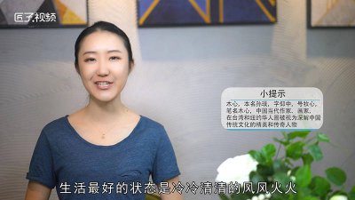 ​冷冷清清的风风火火出自哪里 在冷冷清清中过得风风火火