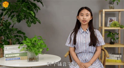 ​辅音字母咋读 辅音字母如何读