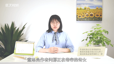 ​试问卷帘人却道海棠依旧 试问卷帘人却道