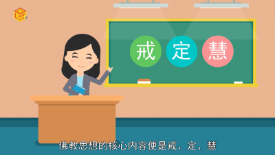 ​佛家的思想是什么? 佛家主要思想主张是什么