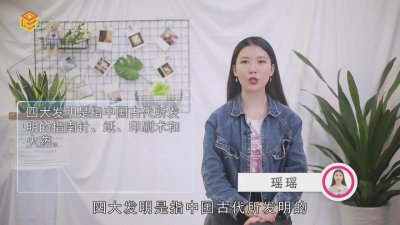 ​我国古代四大发明是指什么 世界四大发明是指什么