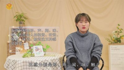 ​五感是哪五感英语 人体五感是哪五感