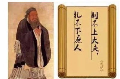 ​刑不上大夫,礼不下庶人是什么意思