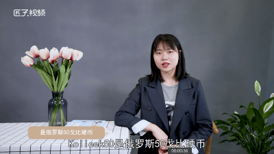 ​koneek50等于多少人民币 koiieek20价值多少钱