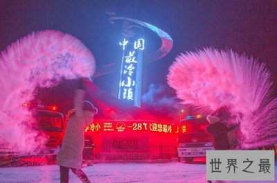 ​中国最冷小镇呼中，泼水成冰(最低气温零下52摄氏度)