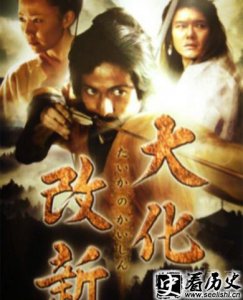 ​揭秘大化改新的根本原因是什么