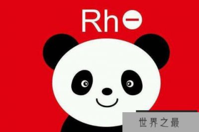 ​世界上最稀有的血型排名，稀有血型有哪些？