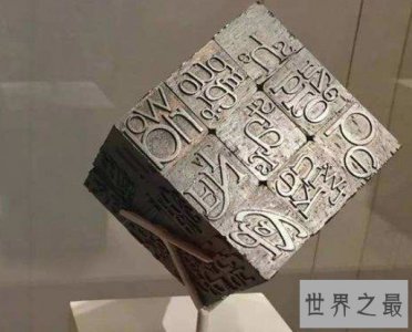 ​世界“最贵魔方”，达到了150万美元