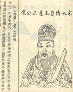 ​谢深甫简介（谢深甫南宋宰相）
