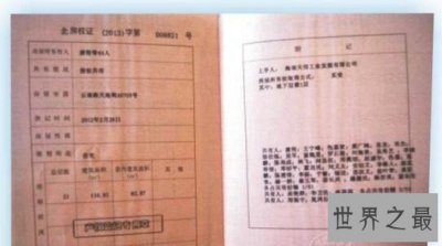 ​最牛房产证被44人共有，原来是共享度假的产品