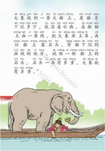 ​曹操称象的故事（曹冲称象的故事）