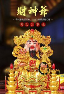 ​文武财神分别是谁（文武财神是哪两位）