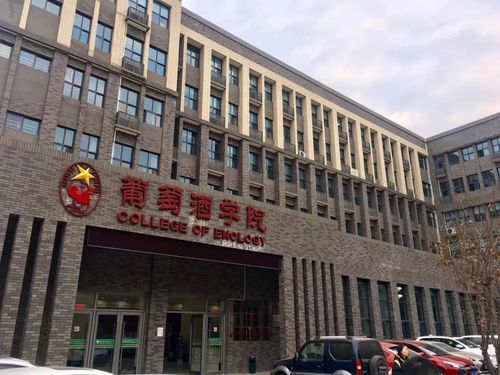中国葡萄酒学院有哪些