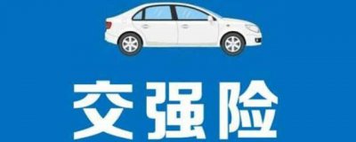 ​车子报了保险第二年的保险会加多少