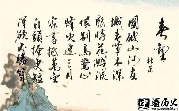 杜甫 春望