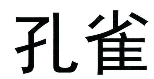 通化茂祥葡萄酒价格