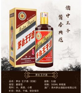 ​西凤酒369朝上走52度价格