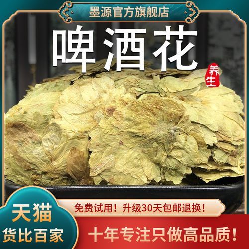 怎么品出啤酒花的味道